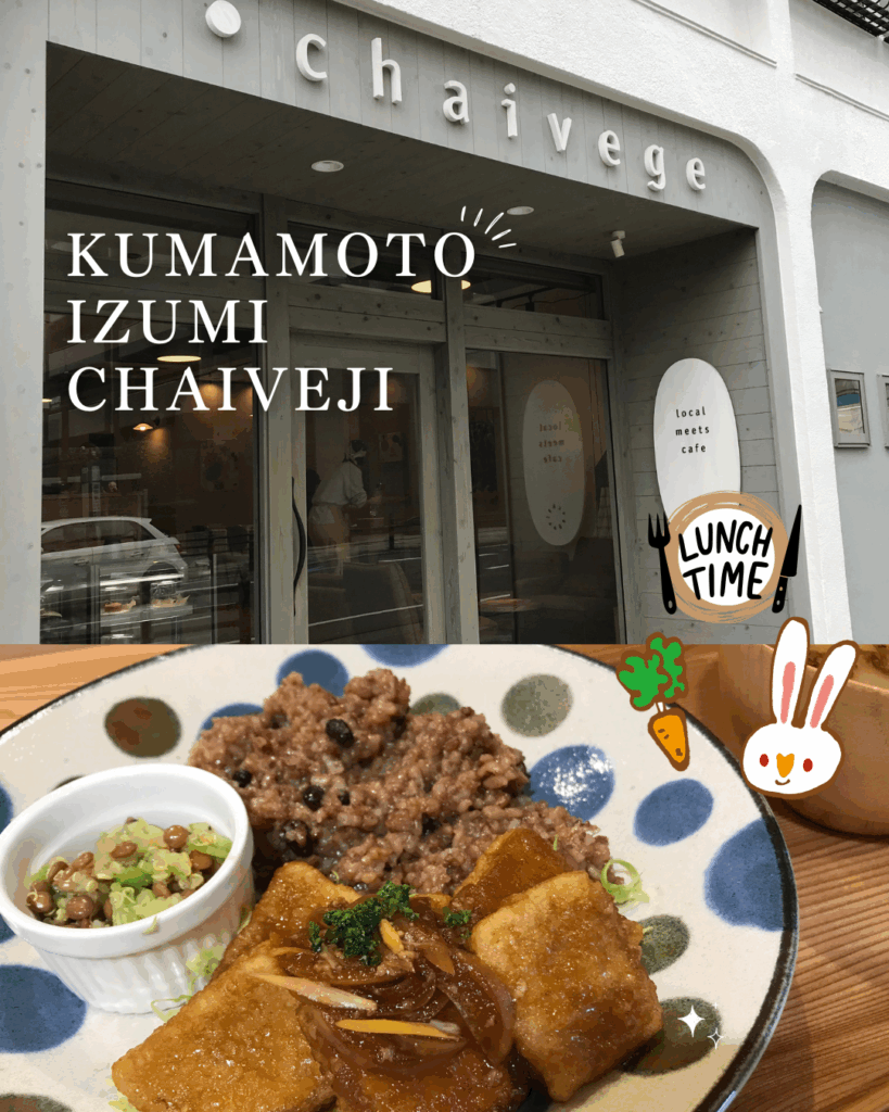 ママのご褒美ランチ「chaiveji」