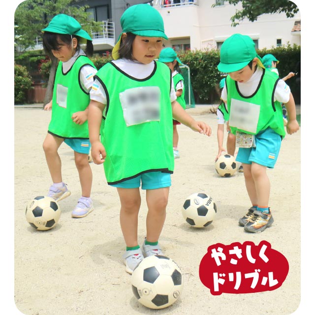 やさしくドリブル
