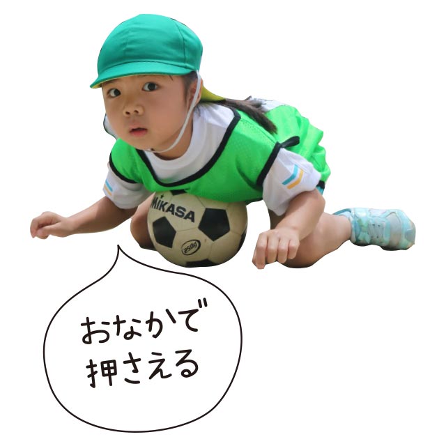 おなかで押さえる