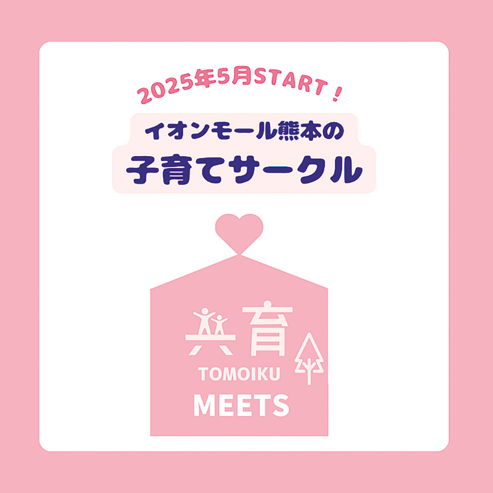 子育てにためになる講座やワークショップなどを開催予定